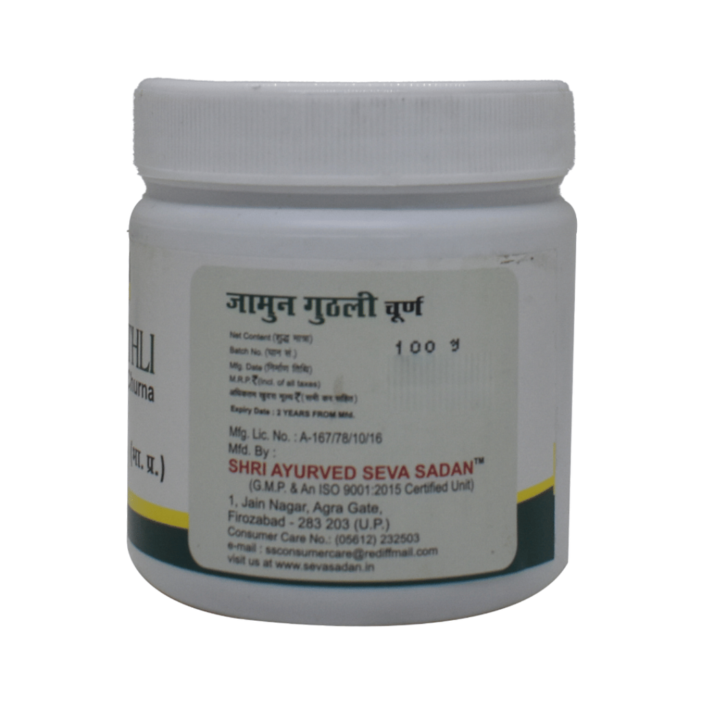 Seva Sadan Jamun Guthli Churna
