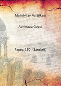 Malinivijay Varttikam - Gyan Books