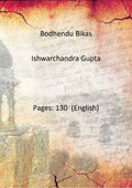Bodhendu Bikas - Gyan Books