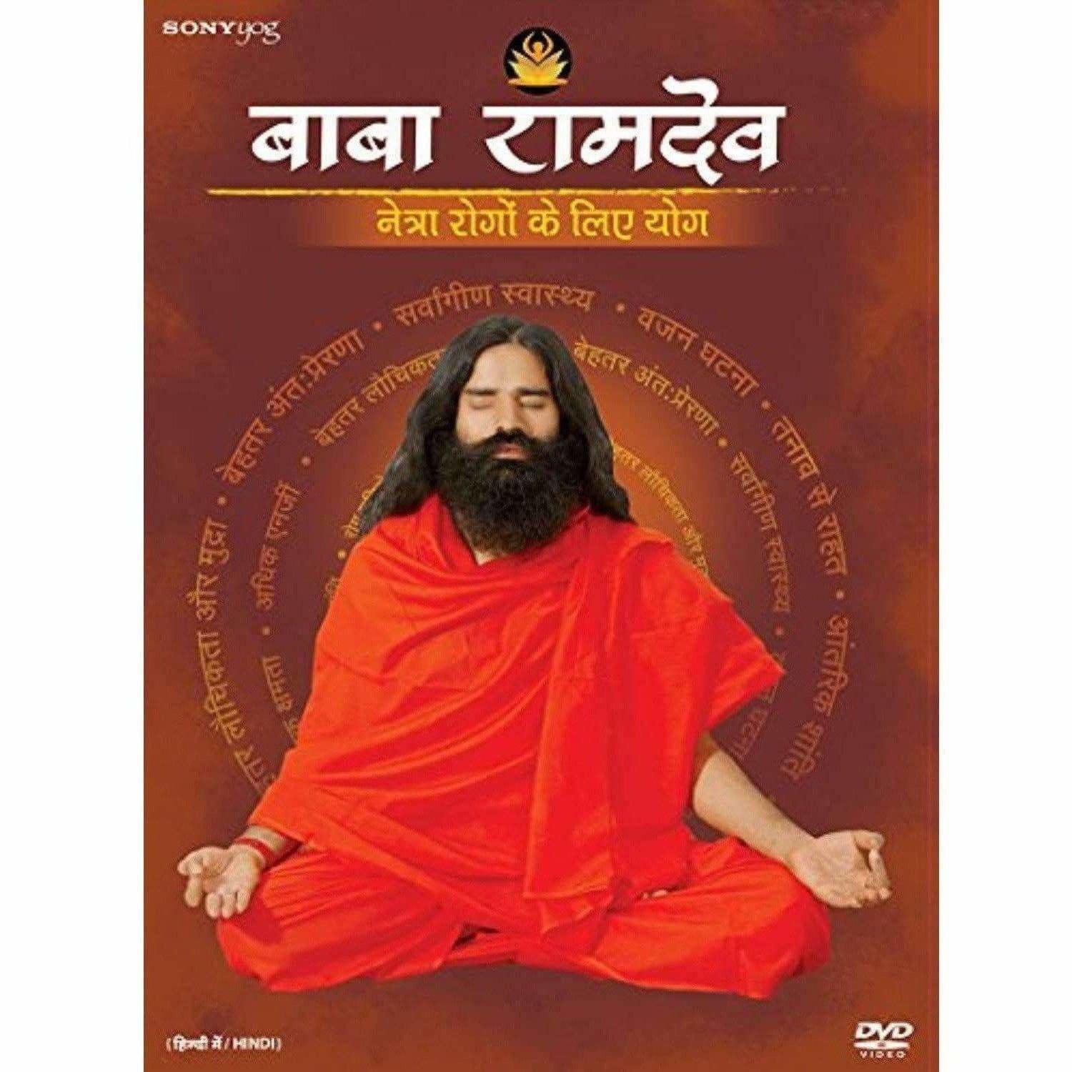 Netro Ke Liye Yog