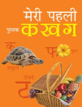 My First Book of Ka Kha Ga Hindi, Board Book for kids