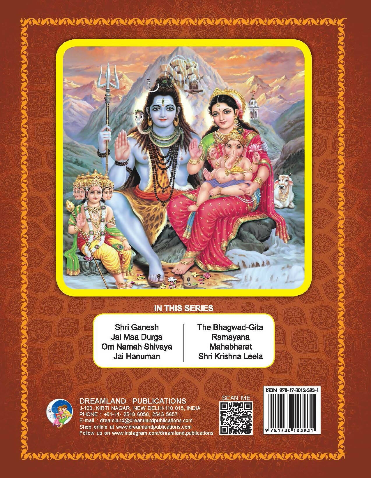 Dreamland Publications Shree Ganesh (English) : Children Religion Book