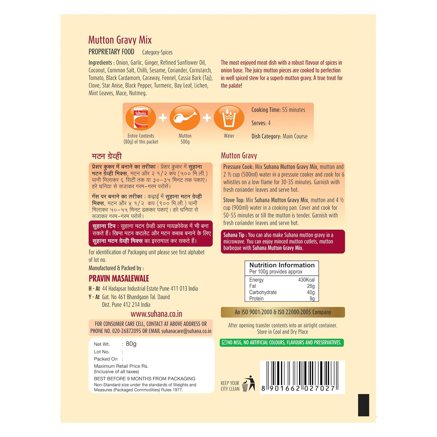 Suhana Mutton Gravy Mix