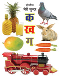 Dreamland Meri Sunder Ka Kha Ga Pustak (Hindi)