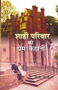 Shahi Parivar Ki Prem Kahani - Gyan Books