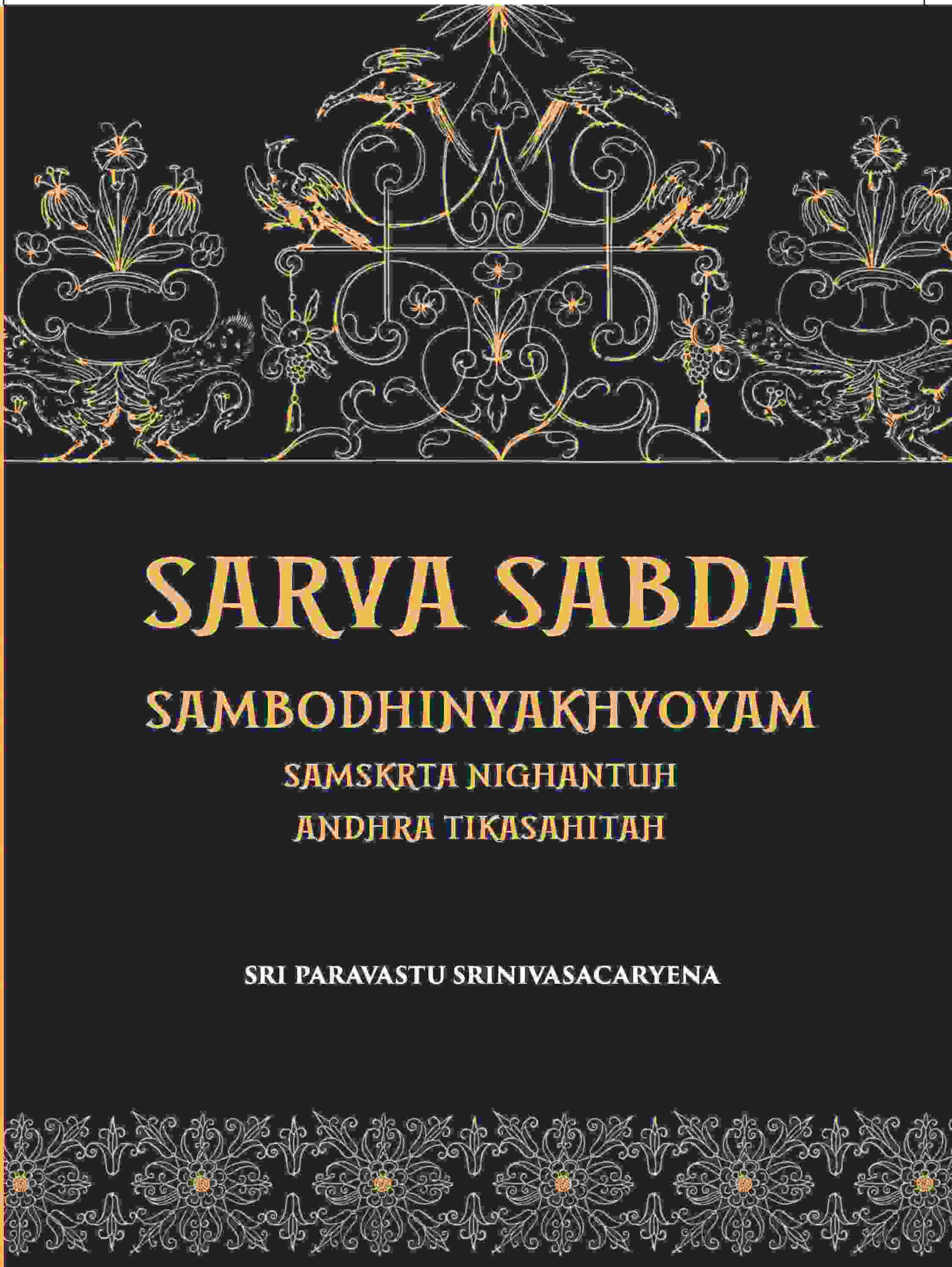 Sarva Sabda Sambodhinyakhyoyam Samskrta Nighantuh Andhra Tikasahitah - Gyan Books