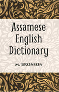 Assamese And English Dictionary - Gyan Books