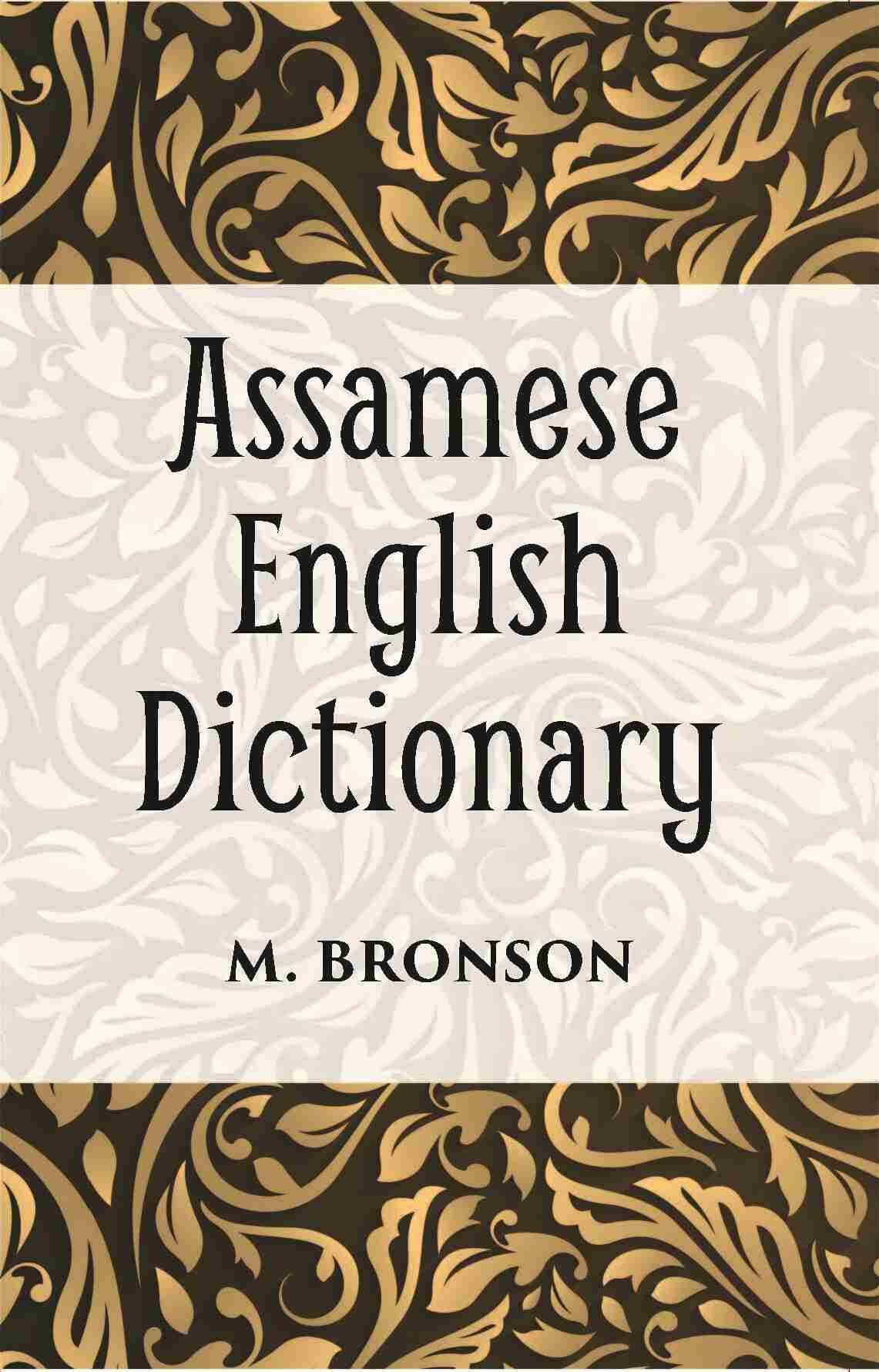 Assamese And English Dictionary - Gyan Books