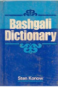 Bashgali Dictionary - Gyan Books
