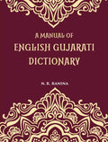 A Manual Of English-Gujarati Dictionary - Gyan Books