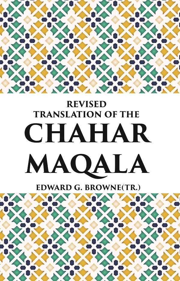 REVISED TRANSLATION OF THE CHAHAR MAQALA - Gyan Books