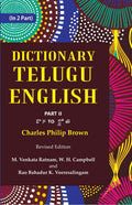 Dictionary Telugu-English 2nd Part - Gyan Books