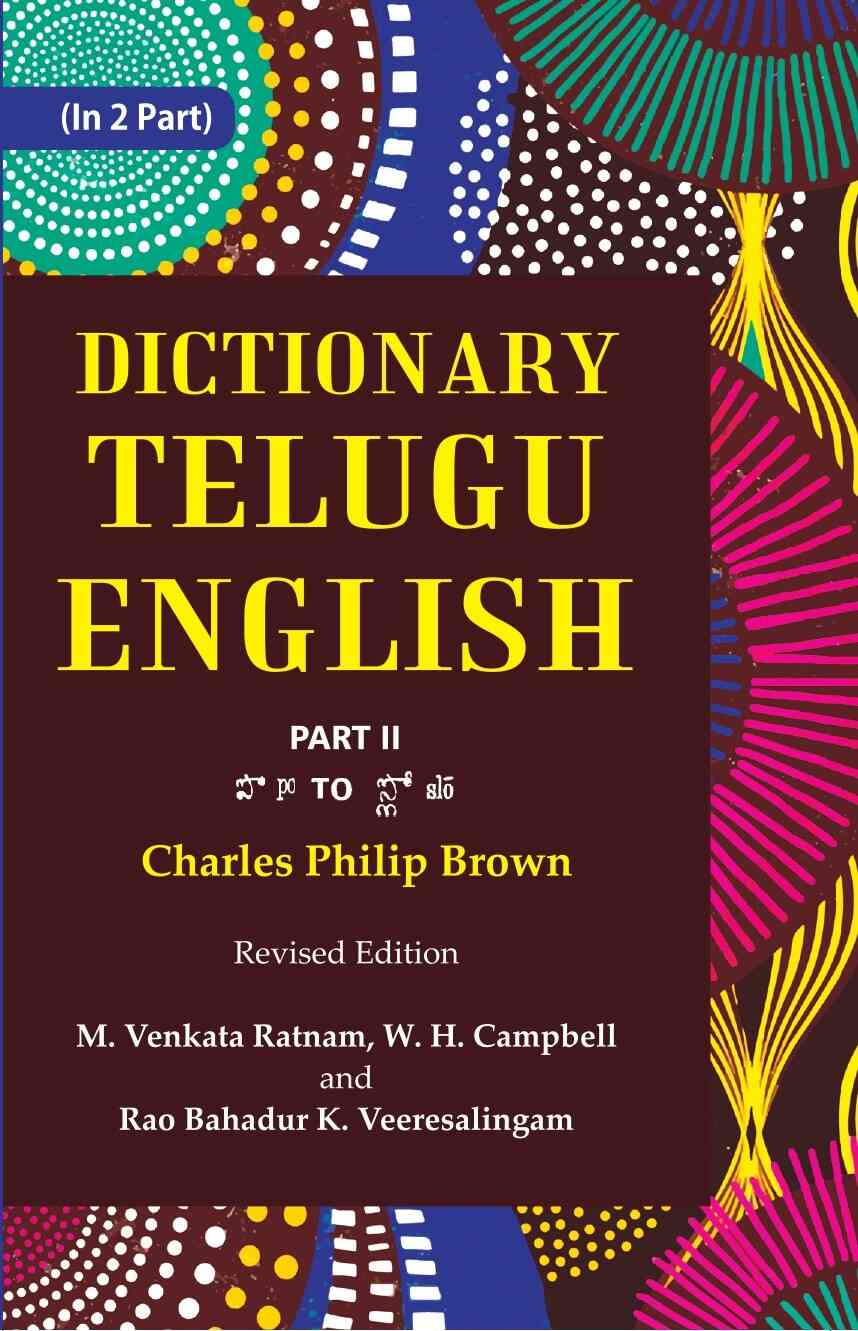 Dictionary Telugu-English 2nd Part - Gyan Books