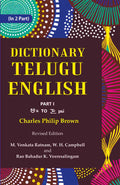 Dictionary Telugu-English 1st Part - Gyan Books
