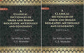 A Classical dictionary of Greek and Roman biography, mythology and geography In 2 Part - Gyan Books