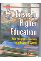 Crisis in Higher Education Role Analysis of Teachers in a University System - Gyan Books