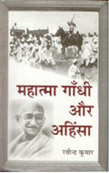 Mahatama Gandhi Aur Ahinsa - Gyan Books