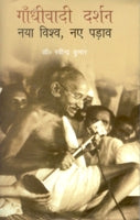 Gandhivadi Darshan: Naya Vishv Naye Padhav - Gyan Books