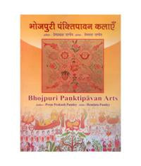 Bhojpuri Panktipavan Arts: an Introduction - Gyan Books