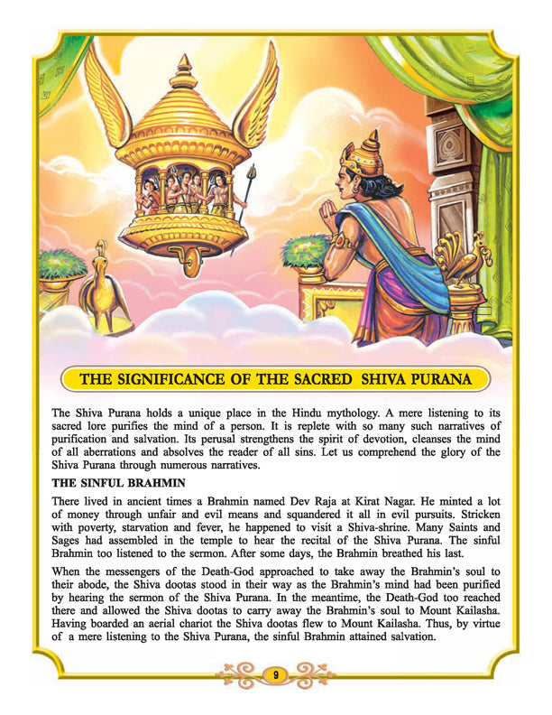 Dreamland Publications Shiva Purana - English H.B. : Children Religion Book