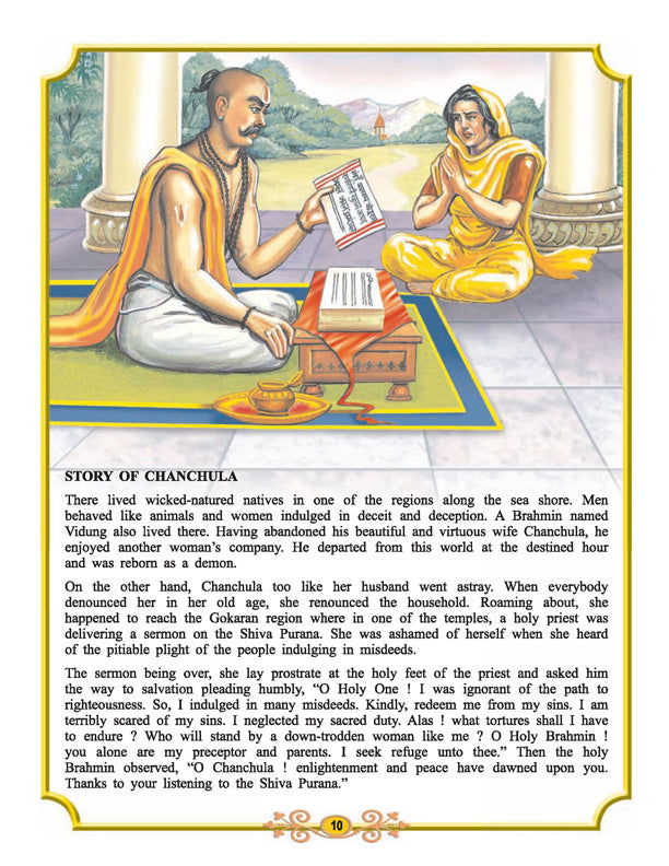 Dreamland Publications Shiva Purana - English H.B. : Children Religion Book