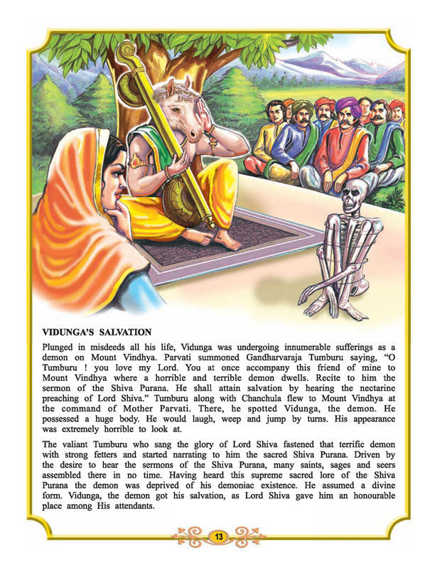 Dreamland Publications Shiva Purana - English H.B. : Children Religion Book