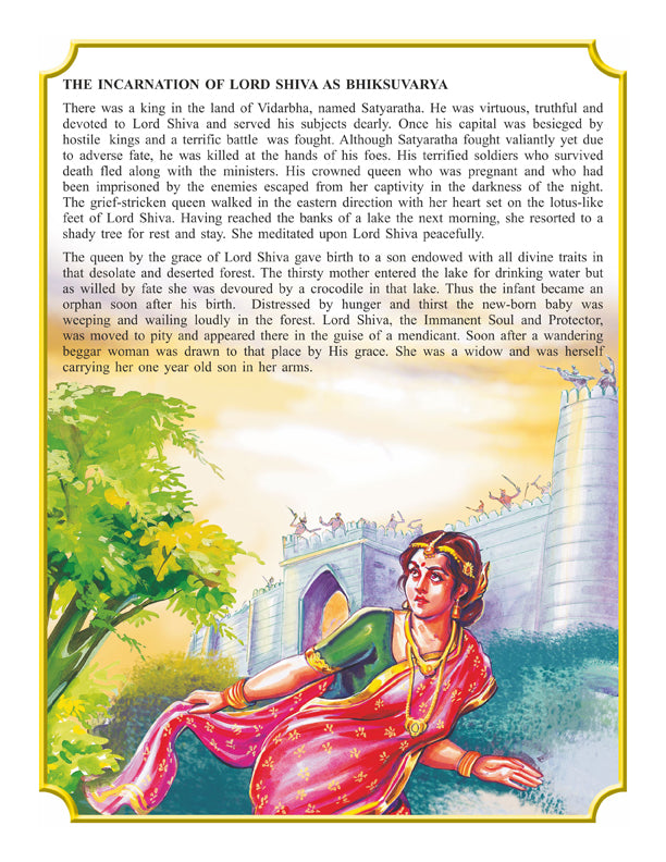 Dreamland Publications Shiva Purana - English H.B. : Children Religion Book