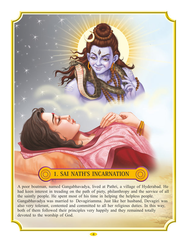 Dreamland Publications Sai Baba (English) H.B. : Children Religion Book