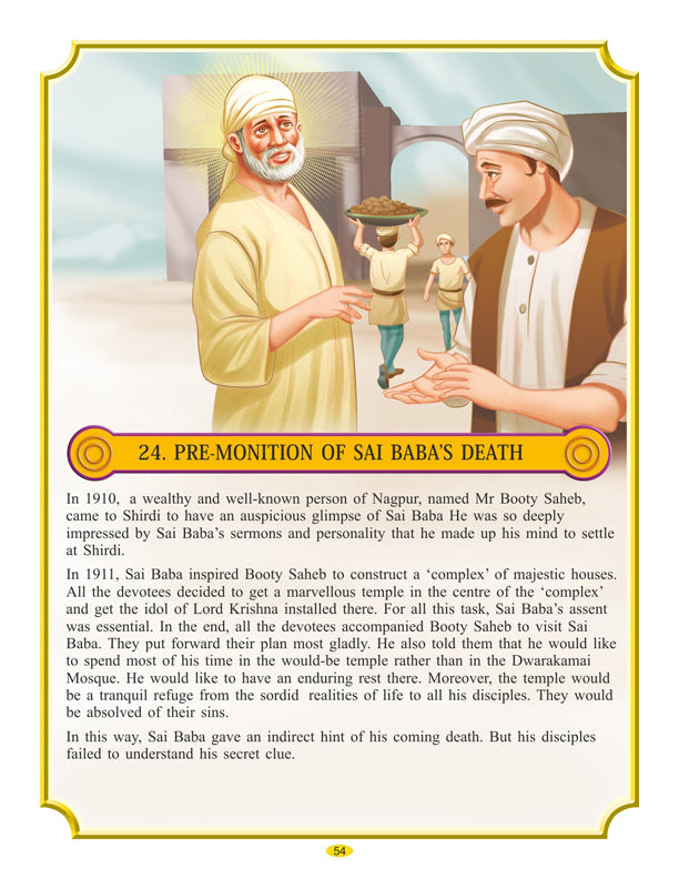 Dreamland Publications Sai Baba (English) H.B. : Children Religion Book
