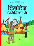 Tintin America Mein : Tintin in Hindi by Herge - Om Books