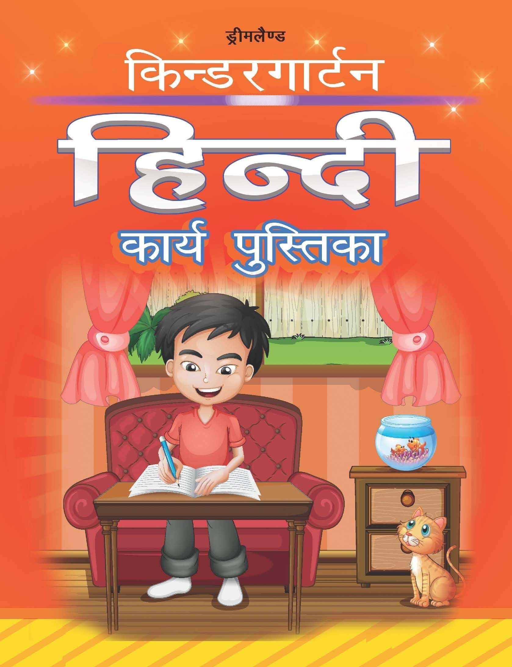 Dreamland Kindergarten Hindi Work Book