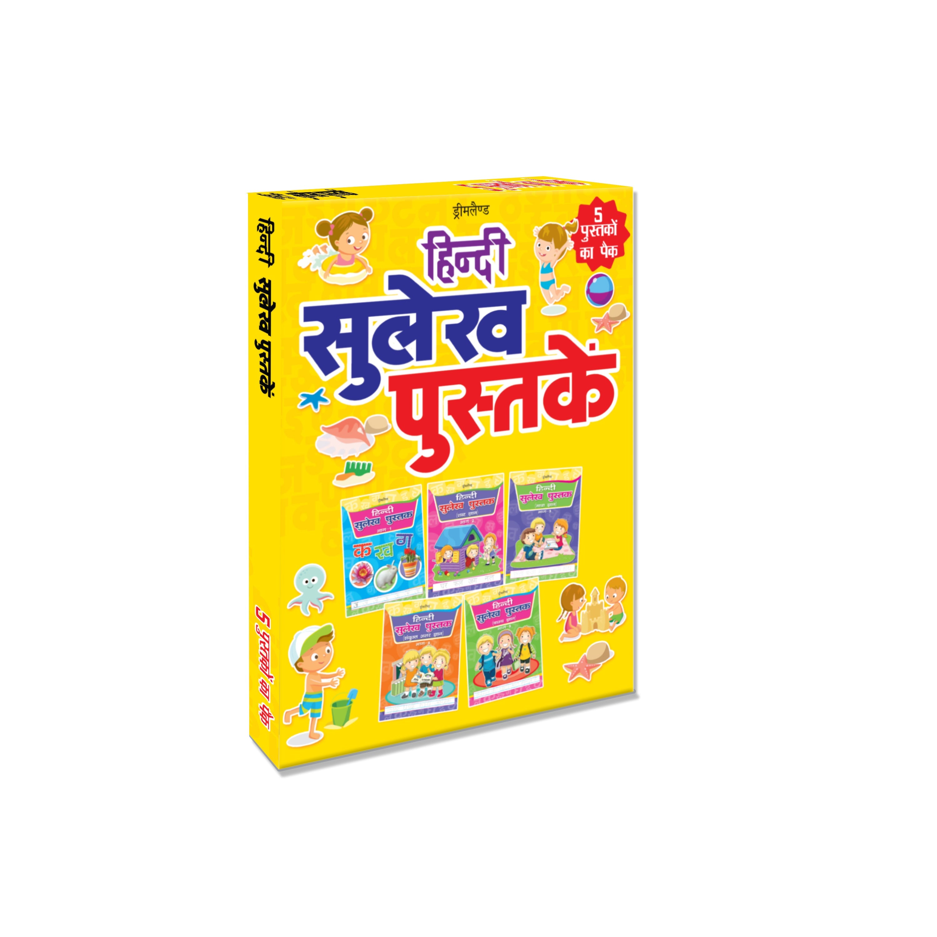 Dreamland Hindi Sulekh (5 Titles) pack