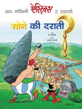 Asterix Sone ki Drati (Hindi) - Om Books