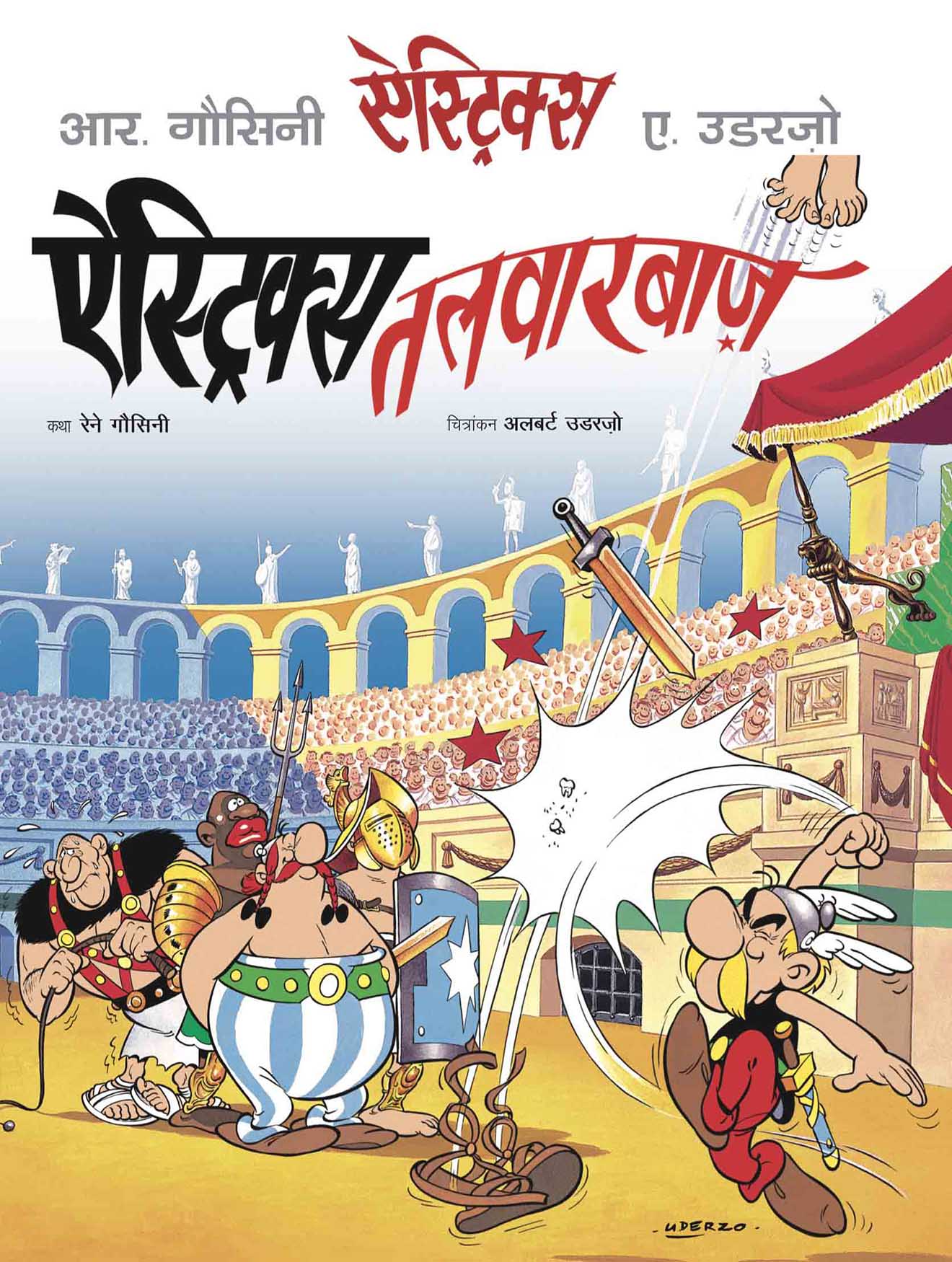 Asterix Talwarbaz (Hindi) - Om Books