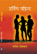 Turning Point - Gyan Books