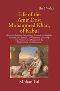 Life Of The Amir Dost Mohammed Khan Of Kabul: With His Political Proceedings Towards The English, Russian, And Persian Governments Including The Victory And Disasters Of The British Army in Afghanistan Vol. 1st - Gyan Books