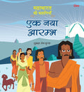 Mahabharata ki Kahaniyan : Ek Naya Arambh - Om Books