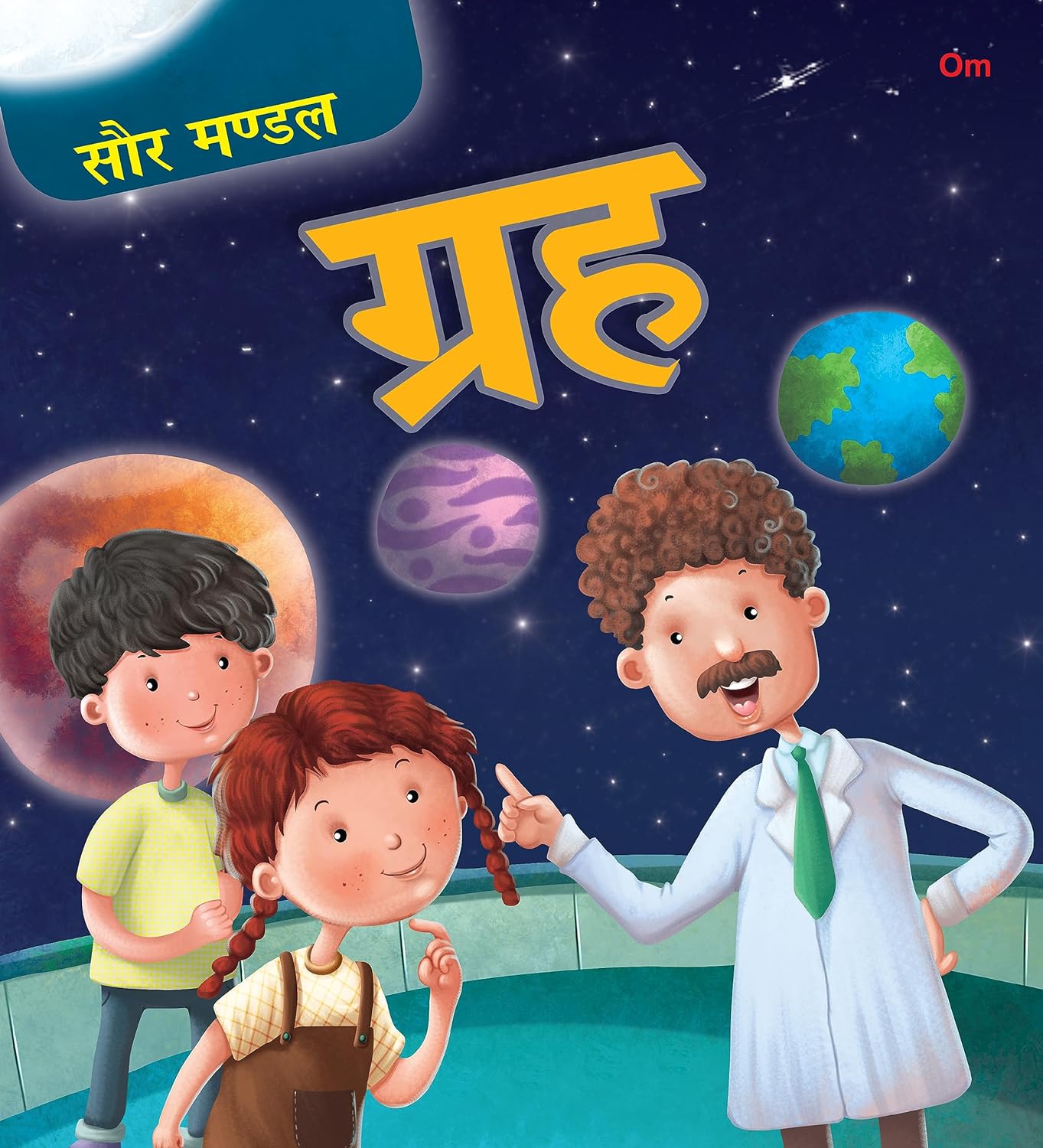 Saur Mandal Grah - Om Books