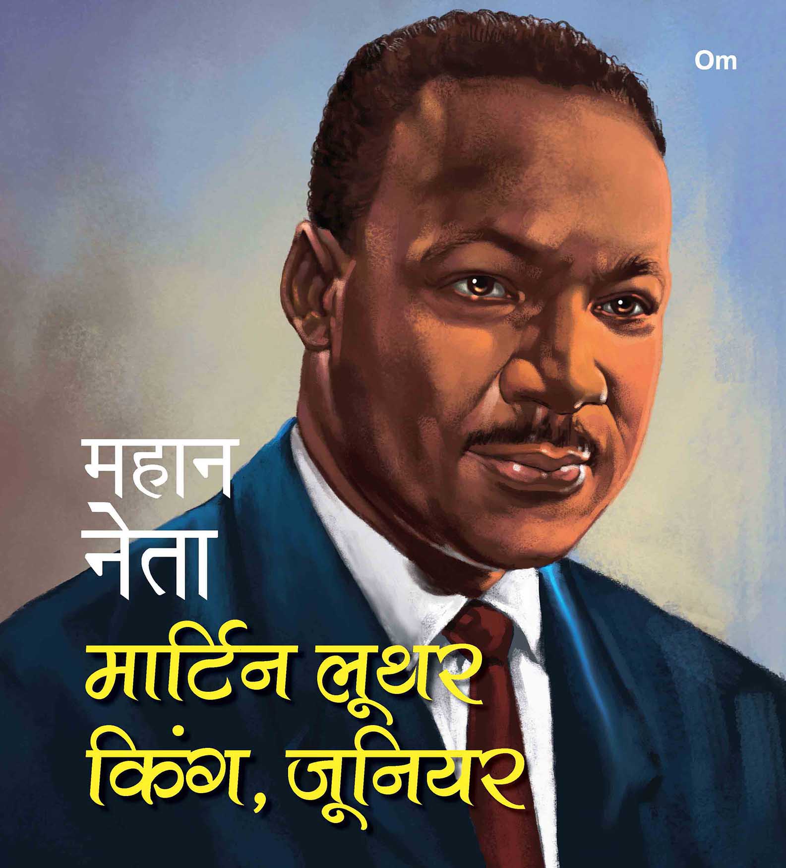 Mahaan Neta: Martin Luther King, Junior - Om Books