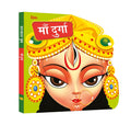 Maa Durga Cutout Board Book (Hindi) - Goddess of India - Om Books