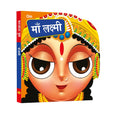 Maa Lakshmi Cutout Board Book (Hindi) -Goddess of India - Om Books