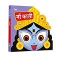 Maa Kali Cutout Board Book (Hindi) - Goddess of India - Om Books