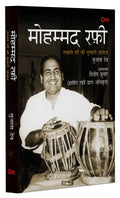 Mohammed Rafi: Rupehle Parde Ki Sunehri Awaaz by Sujata Dev - Om Books