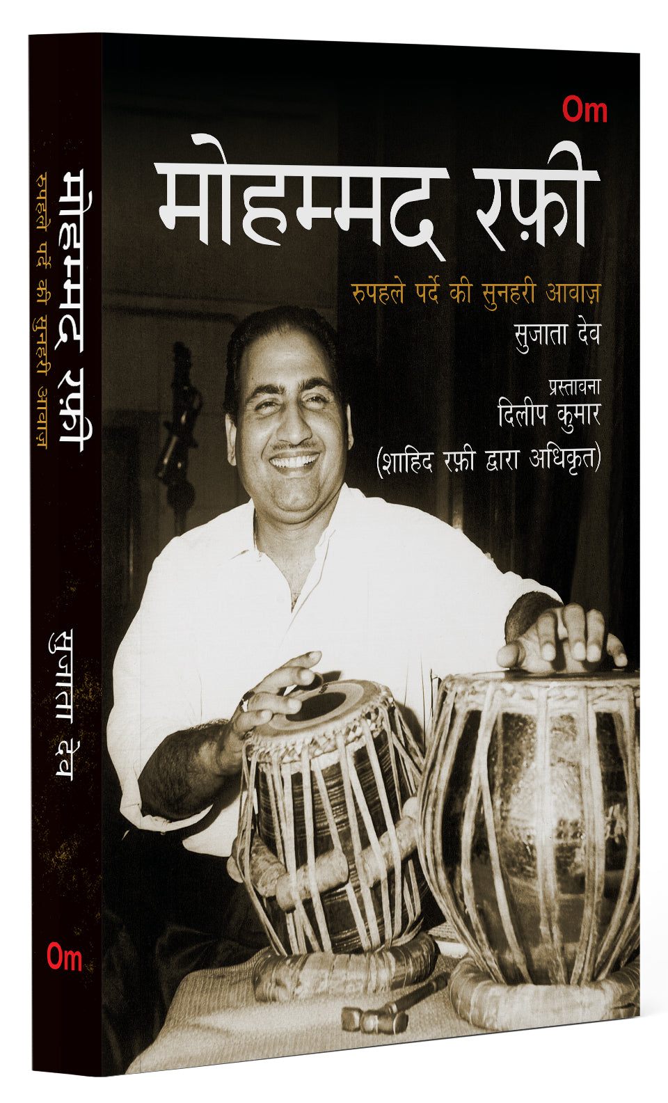 Mohammed Rafi: Rupehle Parde Ki Sunehri Awaaz by Sujata Dev - Om Books