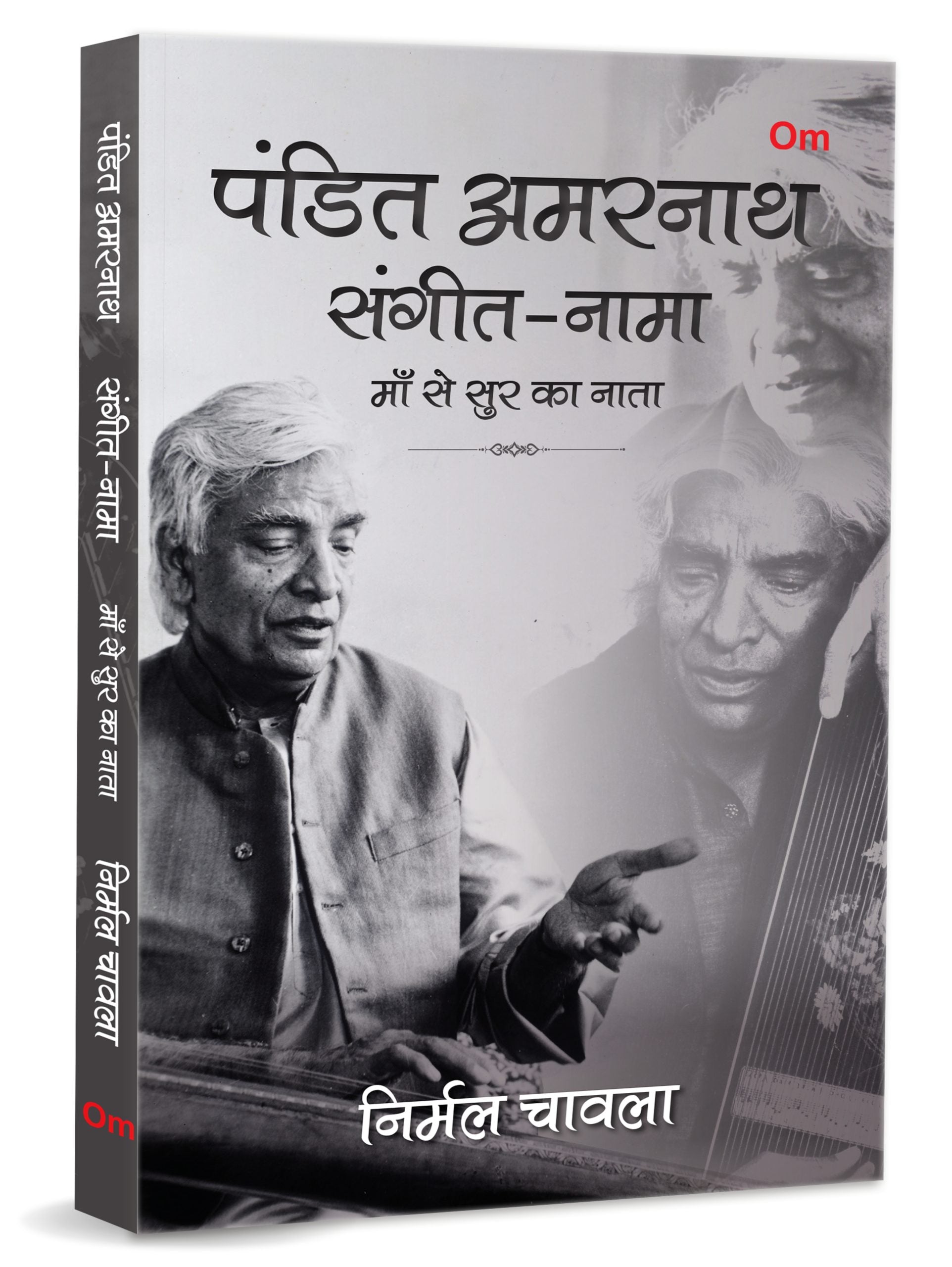 Pandit Amarnath: Sangeet-Nama - Maa Se Sur Ka Nata by Nirmal Chawla - Om Books