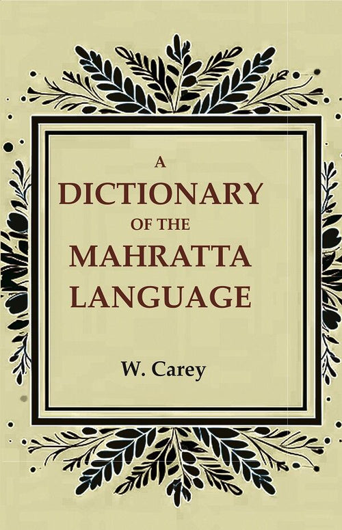 A Dictionary of the Mahratta Language - Gyan Books