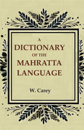 A Dictionary of the Mahratta Language - Gyan Books