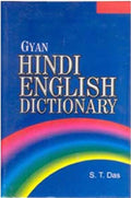 Gyan Hindi English Dictionary - Gyan Books