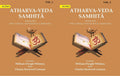 Atharva-Veda Samhitā: Translated with a Critical and Exegetical Commentary In 2 Parts - Gyan Books