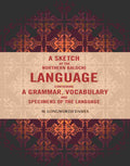 A Sketch of the Northern Balochi Language Containing a Grammar, Vocabulary: And Specimens of the Language - Gyan Books